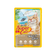 Supercat Hair & Skin Pouch 85gr